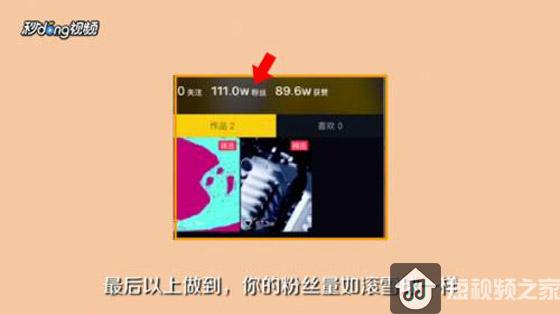 抖音怎么上熱門(mén)方法教程