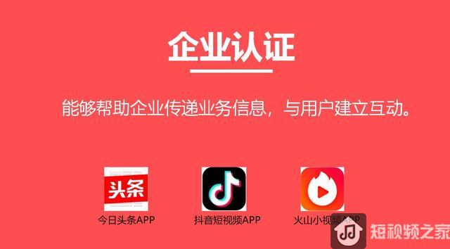 抖音企業(yè)認證不通過怎么辦？有解決方法嗎？