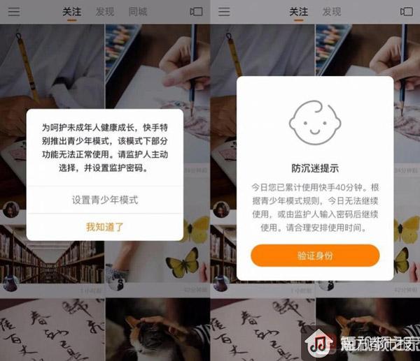 短視頻防沉迷系統(tǒng)來襲，每日限用40分鐘