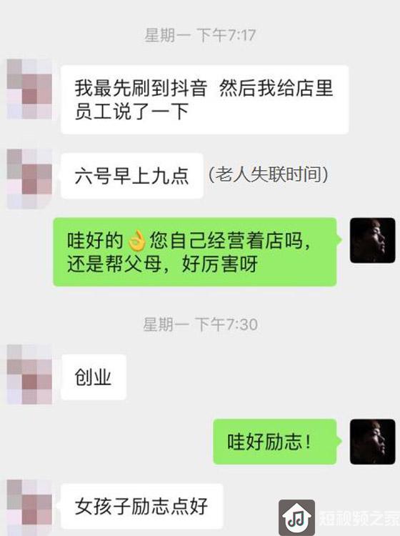 重慶少女刷抖音,幫助隔壁店家走失老太回家