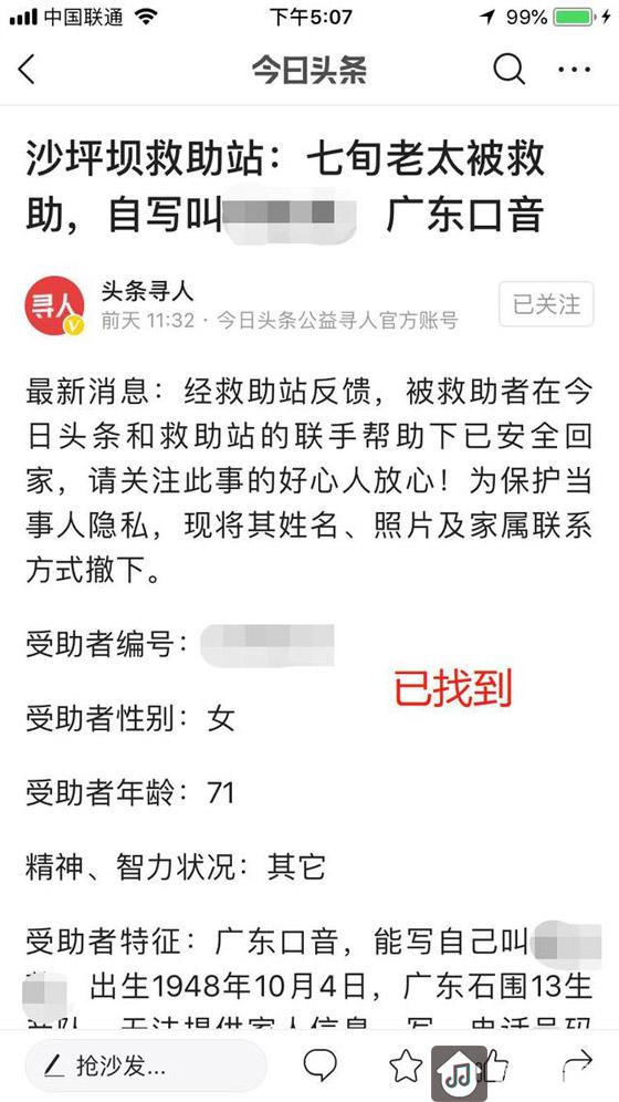 重慶少女刷抖音,幫助隔壁店家走失老太回家