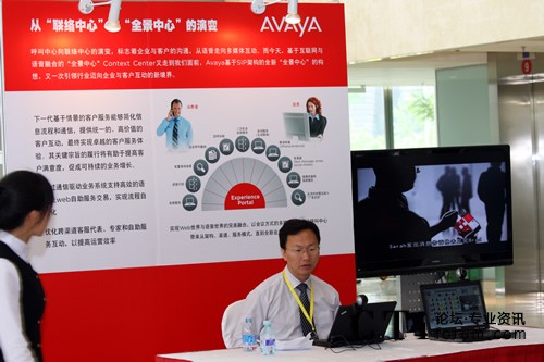 Avaya公司展臺(tái)