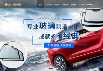 響應(yīng)式玻璃制品廠類網(wǎng)站織夢模板HTML5高端大氣的