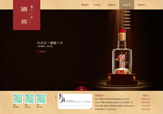 白酒酒類產(chǎn)品展示類企業(yè)織夢(mèng)網(wǎng)站模板(帶手機(jī)端