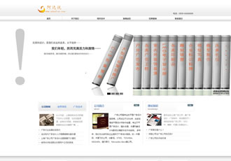 廣告公司網(wǎng)站源碼 網(wǎng)絡(luò)建設(shè)工作室織夢(mèng)模板