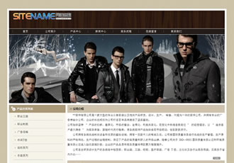 服裝式樣男裝系列服飾類(lèi)產(chǎn)品網(wǎng)站建站模板