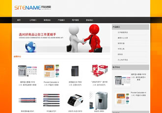 文教用品學(xué)生學(xué)習(xí)用具網(wǎng)站建站模板