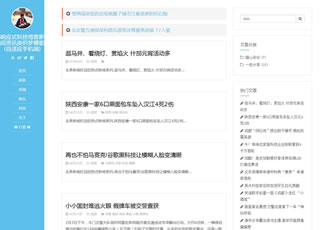 響應(yīng)式科技博客新聞資訊類織夢模板(自適應(yīng)手機(jī)