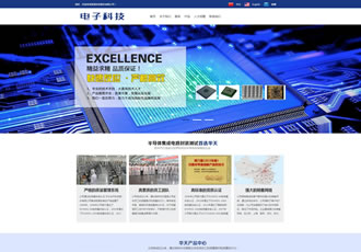 中英雙語微電子科技類網(wǎng)站織夢模板(帶手機(jī)端