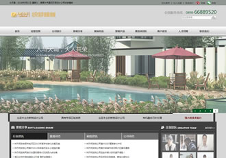 寬屏大氣景觀環(huán)保設(shè)計公司織夢模板