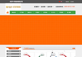 體育用品器材器械類企業(yè)織夢(mèng)模板