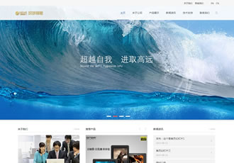 html5響應(yīng)式布局電子產(chǎn)品類企業(yè)織夢模板