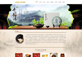 響應(yīng)式茶葉基地茶道類(lèi)網(wǎng)站織夢(mèng)模板HTML5茶文化網(wǎng)