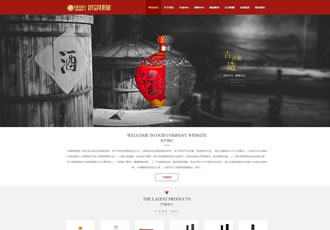 響應(yīng)式釀酒酒業(yè)食品類網(wǎng)站織夢模板HTML5響應(yīng)式酒