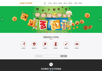 響應式西洋參人參保健品類網站織夢模板HTML5響應