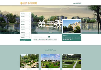 農(nóng)林園林景觀類網(wǎng)站織夢模板園林建站藝術(shù)類織