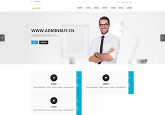 HTML5高端企業(yè)通織夢網(wǎng)站源碼中小型網(wǎng)絡(luò)服務(wù)類網(wǎng)