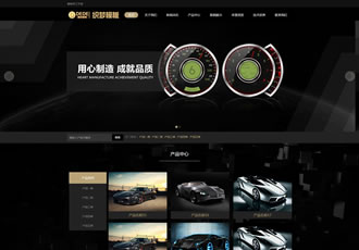 響應(yīng)式汽車車載儀表類網(wǎng)站織夢模板HTML5汽車配件