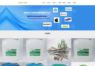 響應(yīng)式電子新材料稀釋劑類網(wǎng)站織夢模板HTML5焊接