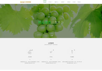 響應(yīng)式綠色果蔬田園網(wǎng)站織夢模板HTML5響應(yīng)式農(nóng)業(yè)