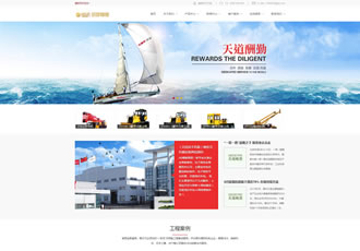 響應(yīng)式機(jī)械設(shè)備織夢網(wǎng)站源碼HTML5戶外大型工程設(shè)