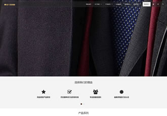 響應(yīng)式西服服裝定制類網(wǎng)站織夢模板HTML5男裝服飾