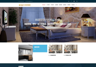 響應式室內設計工程施工類網站織夢模板HTML5響應