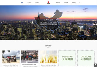 響應(yīng)式企業(yè)集團(tuán)通用類網(wǎng)站織夢模板HTML5響應(yīng)式大