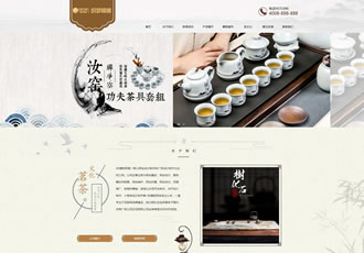響應(yīng)式茶葉茶道類網(wǎng)站織夢(mèng)模板HTML5茶藝茶文化會(huì)
