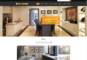響應(yīng)式建材瓷磚類網(wǎng)站織夢模板家居裝修建材網(wǎng)