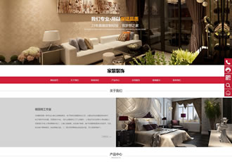 響應(yīng)式家裝空間設(shè)計裝飾類網(wǎng)站織夢模板HTML5家裝