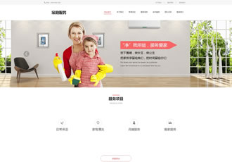 響應(yīng)式搬家家政生活服務(wù)類網(wǎng)站織夢模板HTML5清潔
