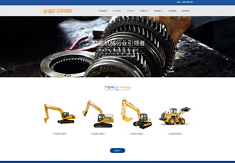 響應(yīng)式機械制造類織夢模板HTML5五金機械零部件網(wǎng)