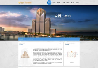 響應式建筑工程施工類網(wǎng)站織夢模板HTML5工程集團