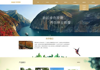 響應(yīng)式園林景觀類網(wǎng)站織夢模板HTML5園林建筑設(shè)計
