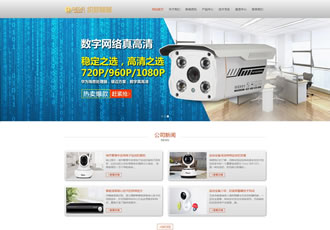 響應(yīng)式監(jiān)控類電子科技設(shè)備網(wǎng)站織夢模板HTML5智能