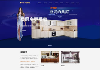 響應(yīng)式智能家居櫥柜設(shè)計(jì)類網(wǎng)站織夢(mèng)模板HTML5廚房