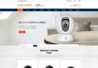 響應式智能安防監(jiān)控攝影類網(wǎng)站織夢模板HTML5監(jiān)控