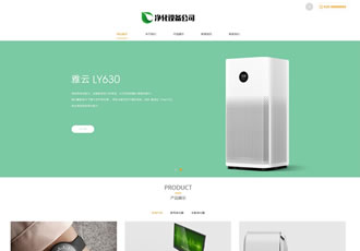 響應(yīng)式凈水設(shè)備類網(wǎng)站織夢(mèng)模板HTML5凈水器節(jié)能凈水設(shè)備