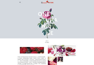 響應(yīng)式自適應(yīng)鮮花花店展示織夢dedecms模板html5花藝網(wǎng)站源碼