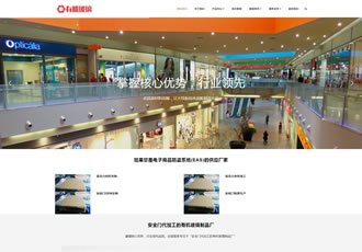 響應(yīng)式有機(jī)玻璃制品類網(wǎng)站織夢(mèng)模板HTML5建材類網(wǎng)站源碼