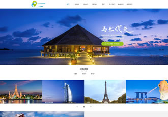 響應(yīng)式旅游公司官網(wǎng)類網(wǎng)站織夢(mèng)模板HTML5旅游簽證公司網(wǎng)站源碼