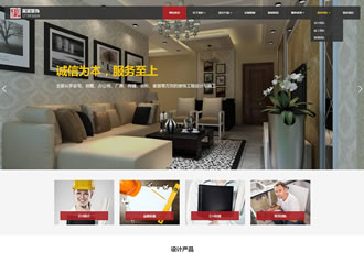 響應(yīng)式裝飾工程類網(wǎng)站織夢(mèng)模板html5裝飾裝潢公司網(wǎng)站源碼