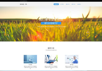 響應式醫(yī)療機構類網站織夢模板HTML5醫(yī)療診所網站源碼下載