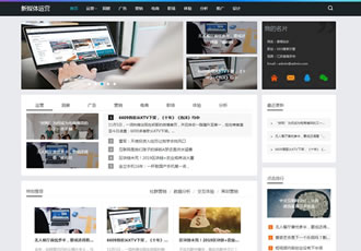 HTML5新媒體運營資訊類網(wǎng)站織夢模板響應式科技互聯(lián)網(wǎng)新聞資訊網(wǎng)站源碼
