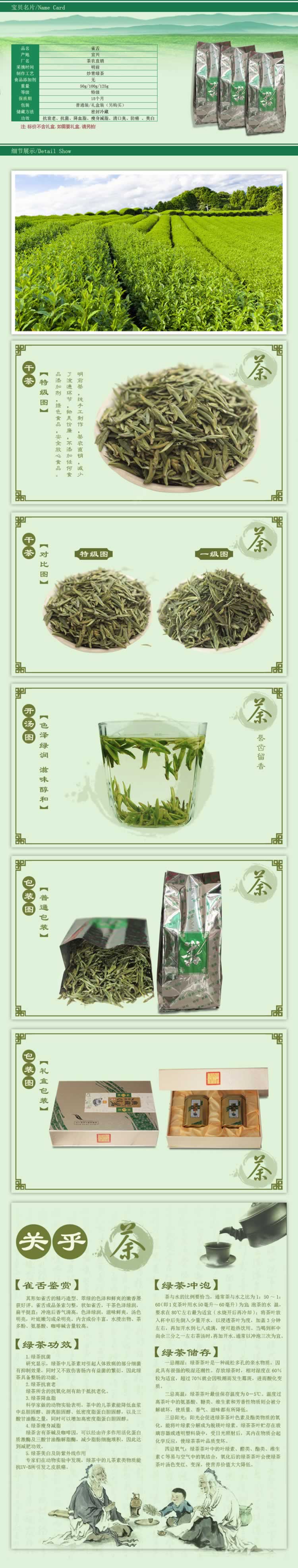 綠茶花茶保健茶葉描述模板