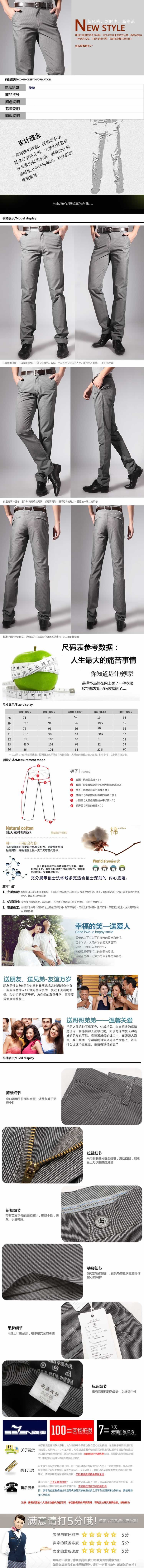 柒牌休閑西褲男式長褲描述