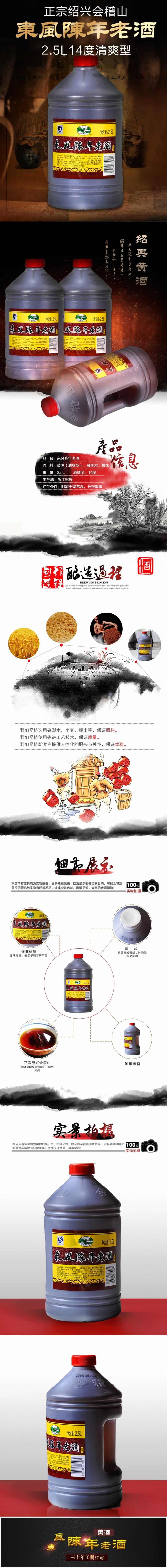 正宗紹興會(huì)稽山黃酒描述