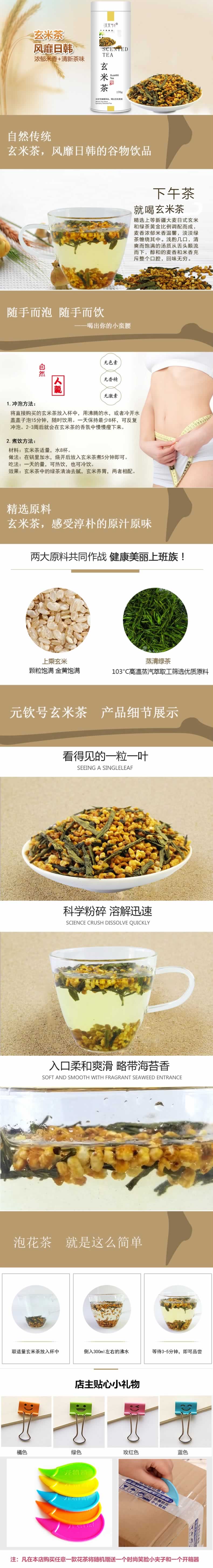 玄米茶下午茶花茶詳情