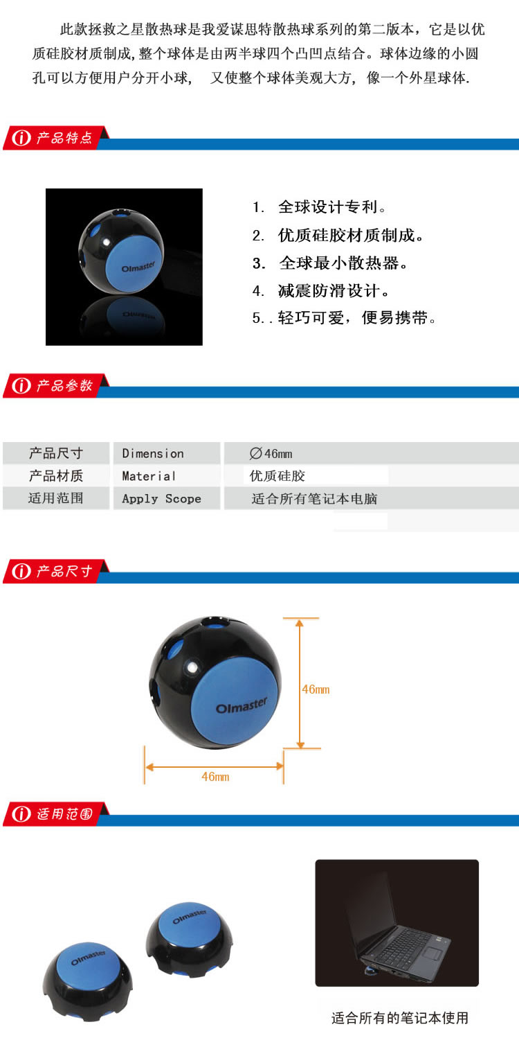 筆記本散熱器電子產(chǎn)品描述